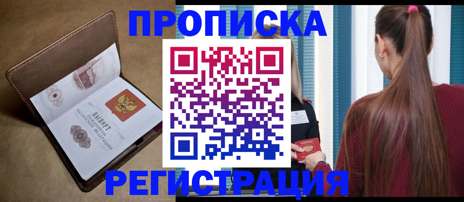 прописка для школы в Симе